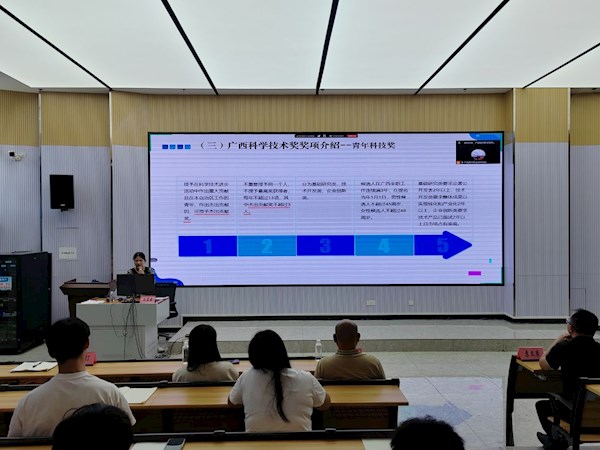 我校举办专利申报暨科学技术奖申报专题培训会